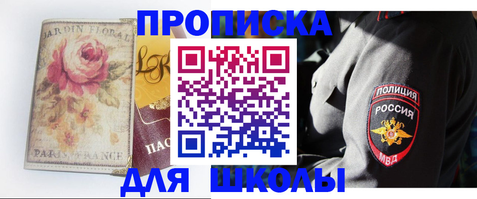 прописка гарантия в Петров Вале